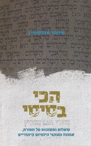 הכי בסיסי