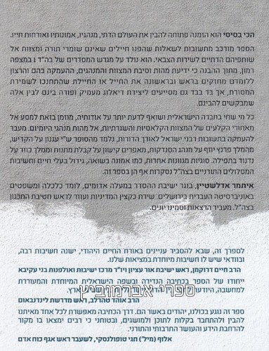 הכי בסיסי