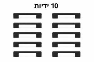 10 ידיות שחורות דגם 636-96