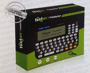 מילון אלקטרוני 9222 Babylon Texton