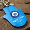 חדש!! מזכרות לאירועים- מתנות לאורחים! 60 מחזיקי מפתחות עם חמסה מעץ עם עיצוב צבעוני והקדשה אישית - רק 6.5 ש"ח ליח'!
