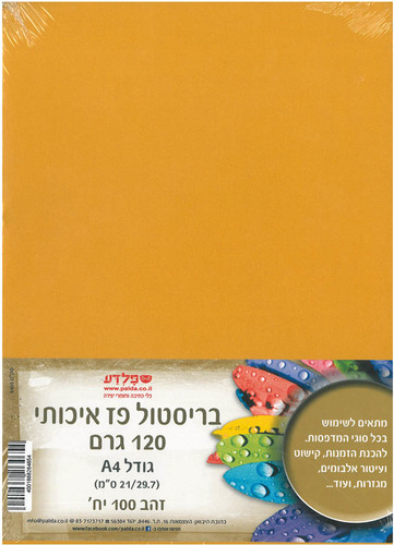50 בריסטול פז זהב A4