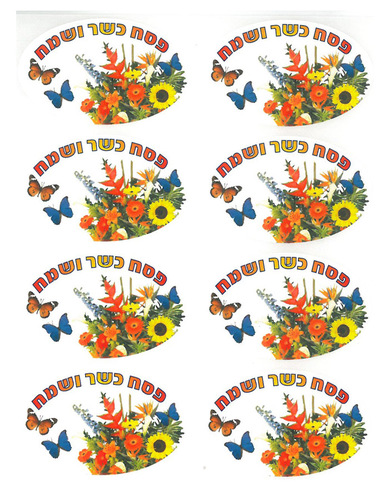 מדבקות פסח כשר ושמח אובלי פרחוני