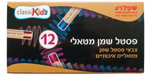 צבעי פסטל שמן מטאלי | 12 יח