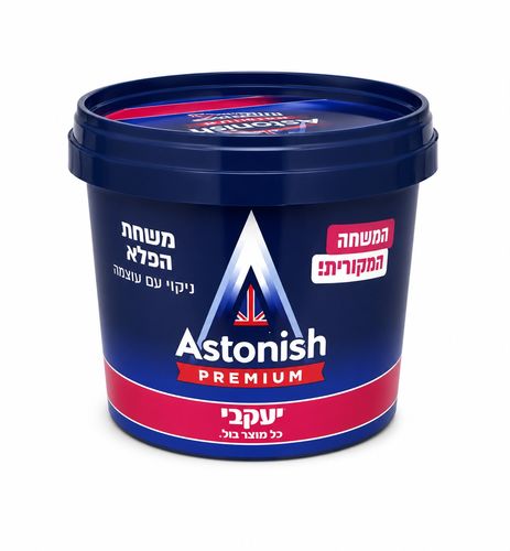 אסטוניש - המשחה המקורית