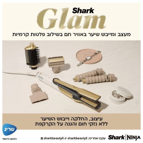 מעצב מייבש ומחליק שיער באוויר חם Shark Glam HD6051SEU