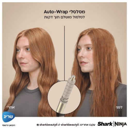 מעצב מייבש ומחליק שיער באוויר חם Shark Glam HD6051SEU