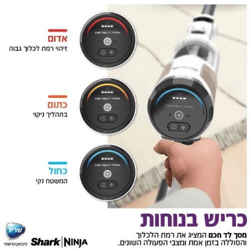 שואב אבק אלחוטי Shark Detect Pro IW1613