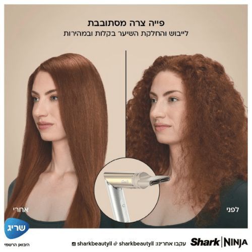 מעצב מייבש ומחליק שיער באוויר חם Shark Glam HD6051SEU