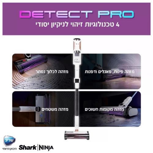 שואב אבק אלחוטי Shark Detect Pro IW1613