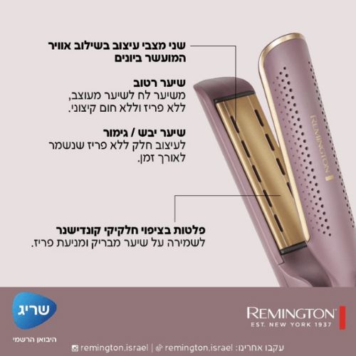 מחליק שיער רחב רטוב\יבש Remington 2-in-1 AIRvive AS8930