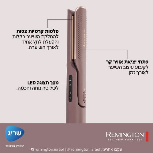 מחליק שיער רחב רטוב\יבש Remington 2-in-1 AIRvive AS8930