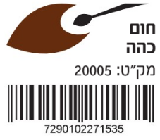 אקריליק אקזוטיק 200 מל | צבע חום כהה
