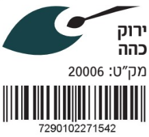 אקריליק אקזוטיק 200 מל |צבע ירוק כהה