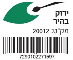 אקריליק אקזוטיק 200 מל | צבע ירוק בהיר