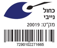 אקריליק אקזוטיק 200 מל | צבע כחול נייבי
