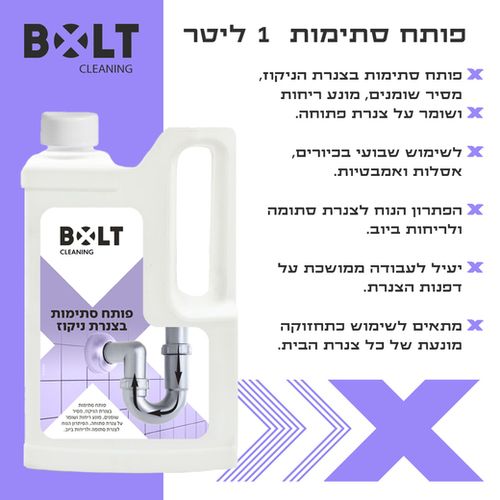 פותח סתימות BOLT SO1L מק