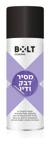 מסיר דבק ודיו BOLT GRS500ML - בקבוק תרסיס 500 מל להסרת דבק ודיו ממשטחים שונים