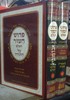 פרוש הטור השלם על התורה