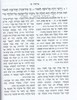 פרוש הטור השלם על התורה