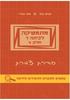 מתמטיקה לכיתה ז חלק ג צמרת - יצחק שליו ואתי עוזרי