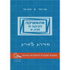 מתמטיקה לכיתה ח חלק א צמרת - יצחק שליו ואתי עוזרי