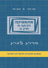 מתמטיקה לכיתהח חלק ב צמרת - יצחק שליו ואתי עוזרי