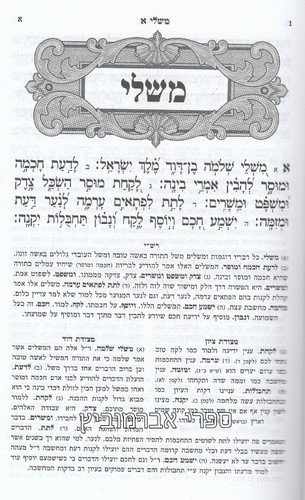 נביאים כתובים כיס
