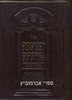 הוראה ברורה על שולחן ערוך