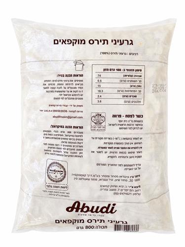 גרעיני תירס מוקפאים- 800 גרם