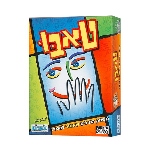 טאבו קלאסי