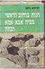 חנות ברחוב הראשי (יד 2)- לאדיסלב גרוסמן