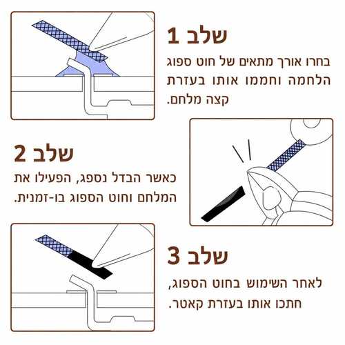 סרט שאיבה לבדיל 2 ממ' אורך 3 מ' 