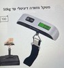 משקל מזודה דיגיטלי עד 50 קג