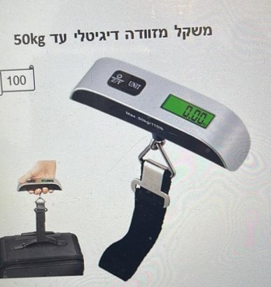 משקל