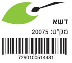אקריליק אקזוטיק 200 מל | צבע ירוק דשא