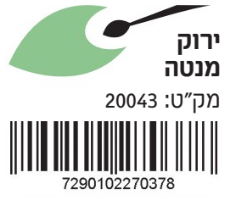 אקריליק אקזוטיק 200 מל | צבע ירוק מנטה