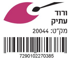 אקריליק אקזוטיק 200 מל | צבע ורוד עתיק