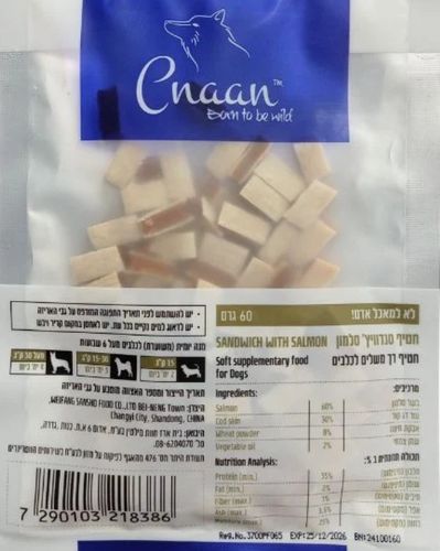 חטיף כנען לכלב סנדוויץ סלמון מק