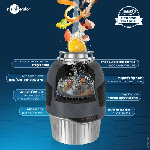 טוחן אשפה 0.75 כ