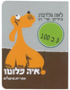 ספר איה פלוטו