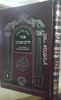 הגדה אמרי חיים ואמונה