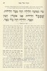 הגדה אמרי חיים ואמונה
