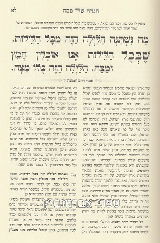 הגדה אמרי חיים ואמונה