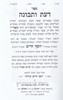 דעת ותבונה תורת הח"ן מפתח לחכמת הקבלה