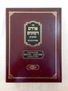פרדס רימונים