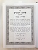 פרדס רימונים