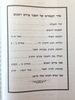 פרדס רימונים