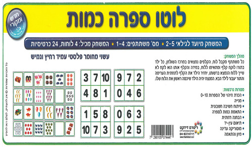 לוטו ספרה כמות