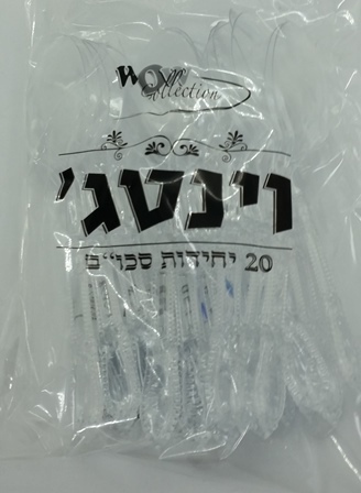 כפיות מיני -סכו